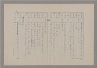 主要名稱：傅青主圖檔，第8張，共115張