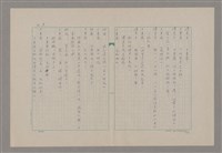 主要名稱：傅青主圖檔，第9張，共115張