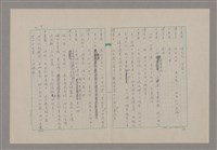 主要名稱：傅青主圖檔，第10張，共115張