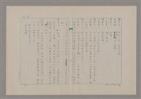 主要名稱：傅青主圖檔，第11張，共115張