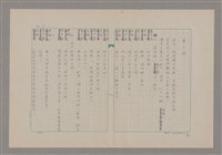主要名稱：傅青主圖檔，第12張，共115張