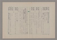 主要名稱：傅青主圖檔，第13張，共115張