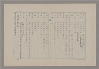 主要名稱：傅青主圖檔，第14張，共115張