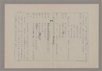 主要名稱：傅青主圖檔，第15張，共115張