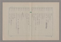 主要名稱：傅青主圖檔，第17張，共115張