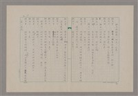 主要名稱：傅青主圖檔，第18張，共115張