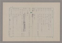 主要名稱：傅青主圖檔，第19張，共115張