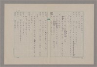 主要名稱：傅青主圖檔，第20張，共115張