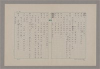 主要名稱：傅青主圖檔，第21張，共115張