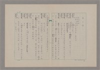 主要名稱：傅青主圖檔，第22張，共115張