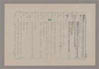 主要名稱：傅青主圖檔，第24張，共115張