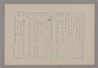 主要名稱：傅青主圖檔，第25張，共115張