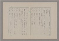 主要名稱：傅青主圖檔，第26張，共115張