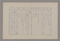 主要名稱：傅青主圖檔，第27張，共115張