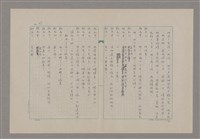 主要名稱：傅青主圖檔，第28張，共115張