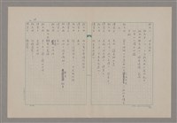主要名稱：傅青主圖檔，第29張，共115張