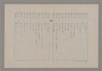 主要名稱：傅青主圖檔，第30張，共115張