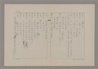 主要名稱：傅青主圖檔，第31張，共115張