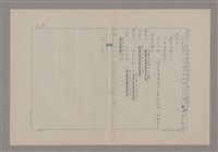 主要名稱：傅青主圖檔，第32張，共115張