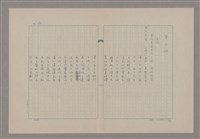 主要名稱：傅青主圖檔，第33張，共115張