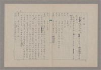 主要名稱：傅青主圖檔，第35張，共115張