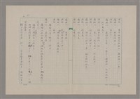 主要名稱：傅青主圖檔，第38張，共115張