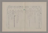 主要名稱：傅青主圖檔，第39張，共115張