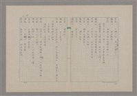 主要名稱：傅青主圖檔，第40張，共115張