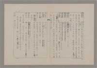 主要名稱：傅青主圖檔，第42張，共115張
