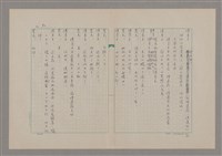 主要名稱：傅青主圖檔，第43張，共115張