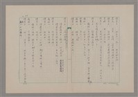 主要名稱：傅青主圖檔，第44張，共115張