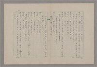 主要名稱：傅青主圖檔，第45張，共115張
