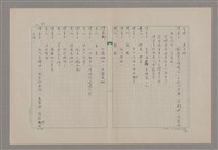 主要名稱：傅青主圖檔，第46張，共115張