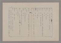 主要名稱：傅青主圖檔，第47張，共115張