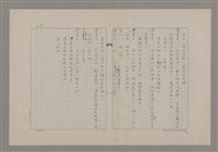 主要名稱：傅青主圖檔，第48張，共115張