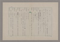 主要名稱：傅青主圖檔，第49張，共115張