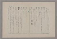 主要名稱：傅青主圖檔，第50張，共115張
