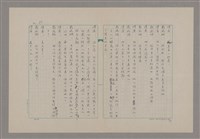 主要名稱：傅青主圖檔，第51張，共115張