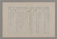 主要名稱：傅青主圖檔，第52張，共115張