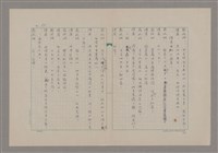 主要名稱：傅青主圖檔，第53張，共115張