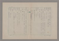 主要名稱：傅青主圖檔，第54張，共115張