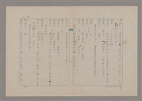 主要名稱：傅青主圖檔，第55張，共115張