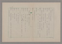 主要名稱：傅青主圖檔，第56張，共115張
