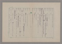 主要名稱：傅青主圖檔，第57張，共115張