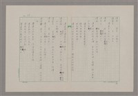 主要名稱：傅青主圖檔，第58張，共115張
