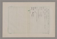 主要名稱：傅青主圖檔，第61張，共115張