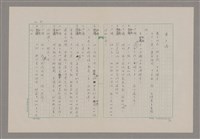 主要名稱：傅青主圖檔，第62張，共115張