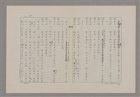 主要名稱：傅青主圖檔，第65張，共115張