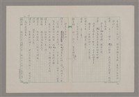 主要名稱：傅青主圖檔，第68張，共115張
