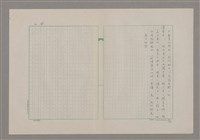 主要名稱：傅青主圖檔，第69張，共115張
